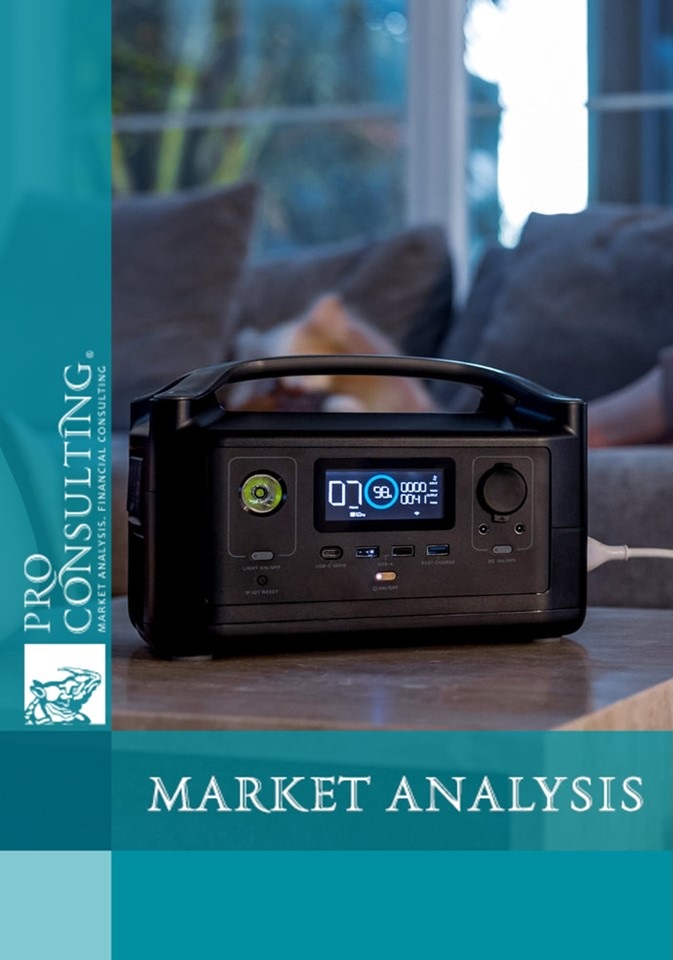 Analytical note on the charging station market in Ukraine. 2025